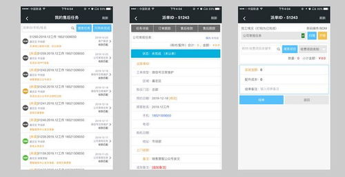 家電售后管理軟件 專業(yè)方案賦能，驅(qū)動服務(wù)效率革命