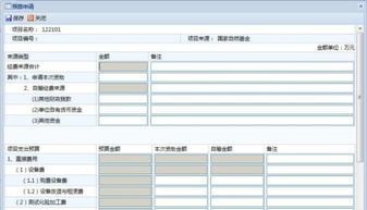 上海互聯網軟件集團 打造高端協同管理軟件，引領應用軟件服務新生態